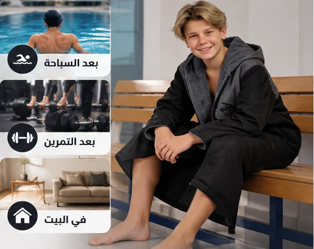 برنس بحر  بعد السباحة والتمرين
